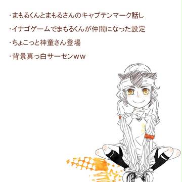 キャプテンマーク