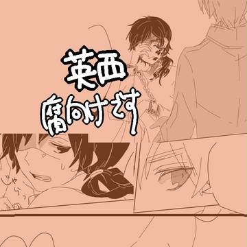 【APH腐】親馬鹿コンビで海戦らへん