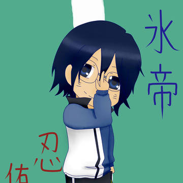 忍足さん