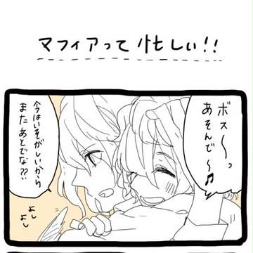 【MMT】愛が故【交流】