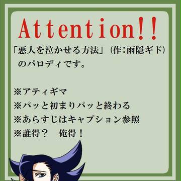 【アティギマ】「ギャンブラーを泣かせる方法」【増えろ】