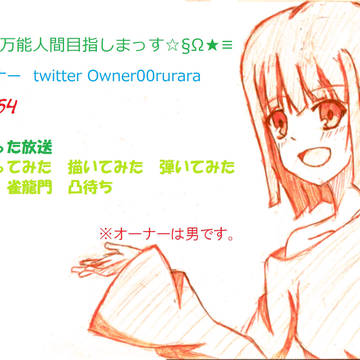 ニコ生放送用サムネ