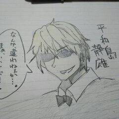 ﾃﾞｭﾗﾗﾗ「静雄」
