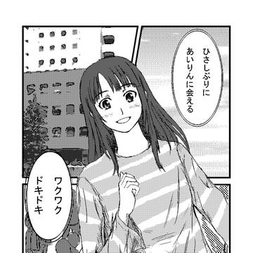 あいれな＆古柳　あーん