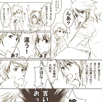 ルクガイ