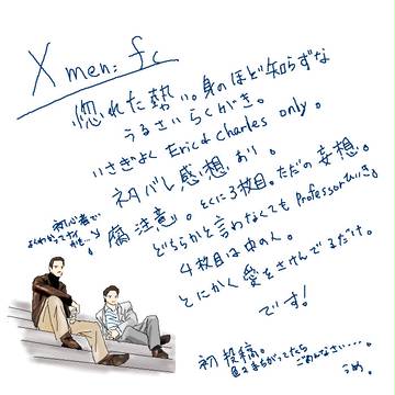 Xmen:fc 感想と妄想