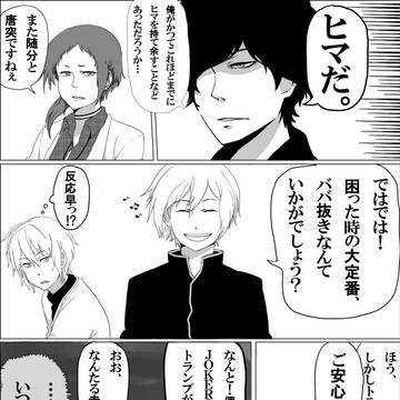 【PAA】暇を持て余した演劇部の(ry【交流】