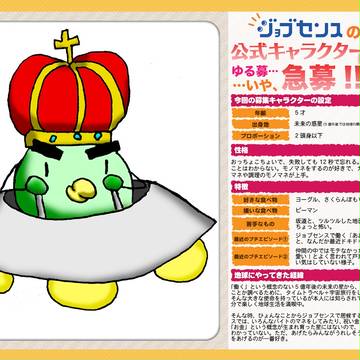未来代表「王子」