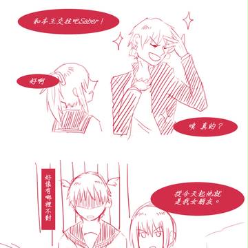 GIRL FRIEND