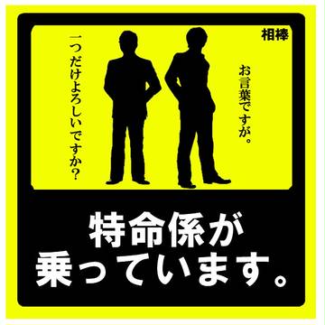 ちゅうい