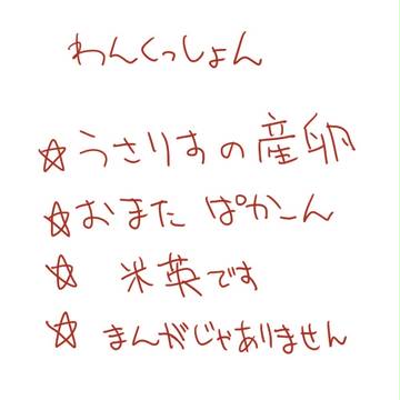 【腐向け】うさりすの貴重な産卵シーン【米英】