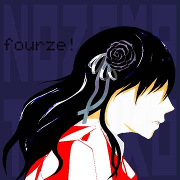 友子