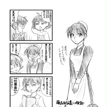 萌えから遠い奴が萌えっぽい衣装を描いてみた。