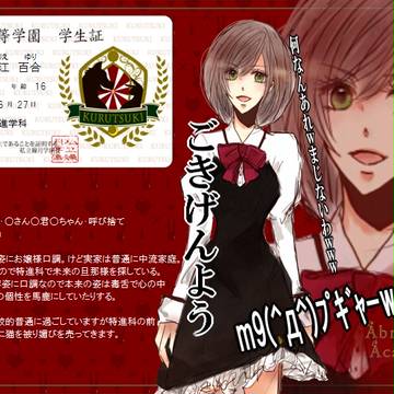 【PAA】入江　百合【名簿】
