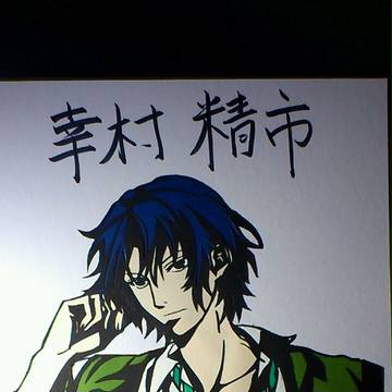 切り絵  幸村精市