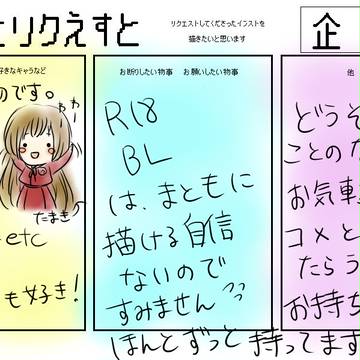 だいだい大募集！！！！