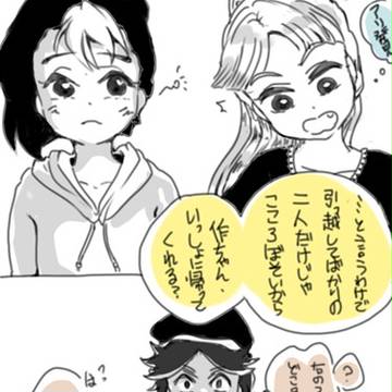 【現パロ】さんろまんが【にょた】