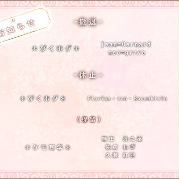 ＊お知らせ＊