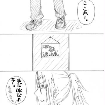 【林間】お邪魔します！【交流】