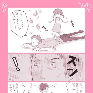 堂島家で腰踏み