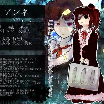 【POW】アンネ【中立】