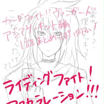 アクセラレーション！