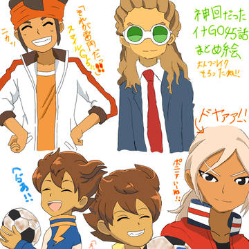 今さらイナGO45話まとめ絵とか・・・