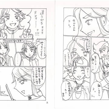 雪村アタック