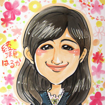 綾瀬はるか