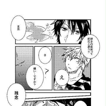 マイヒーロー