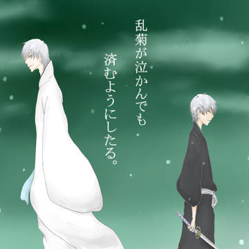 僕が変える。