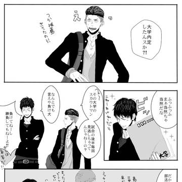 浮かれるセンパイ