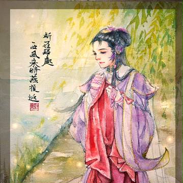 離殤，霹靂 斷雁西風