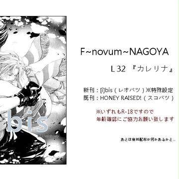 【通販終了】4/15新刊見本【レオバツ】