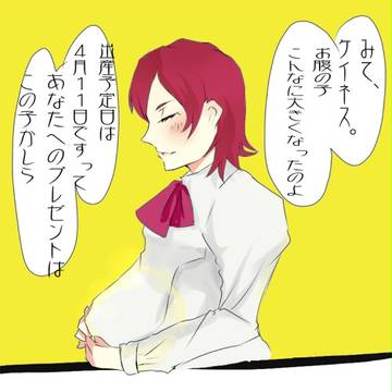 ソラウちゃんが孕む話
