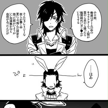 うさ小