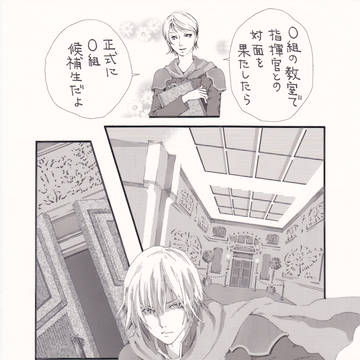 クラサメのアレ