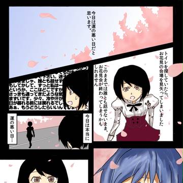 【ぴくゆり3】それはまるで、【お花見】