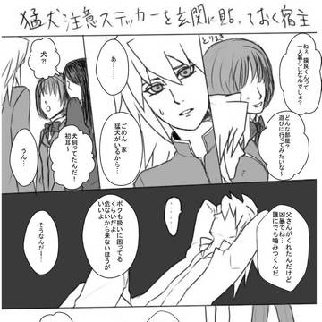 いぬ?
