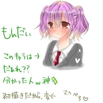 問題です