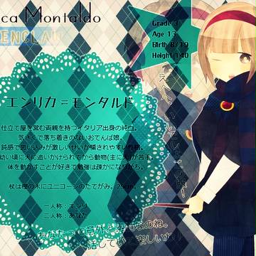 【ぴくホグ】エンリカ=モンタルド【鷲寮】