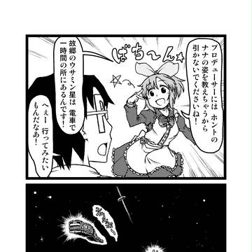 モバマス漫画『ウサミン星探訪記』
