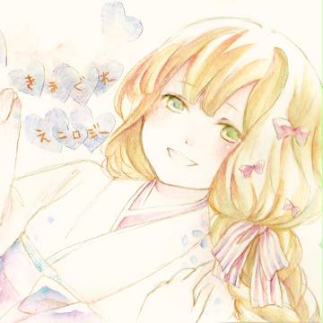 お久しぶりです