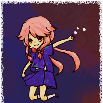 愛の未来日記