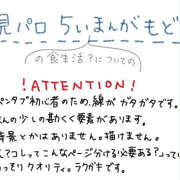 【現パロ】５いまんがもどき