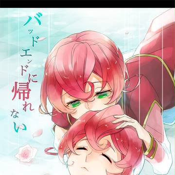 千年バトル新刊Ⅲ合同誌