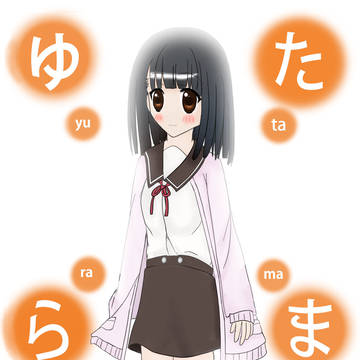 二期がキター