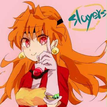 リナ