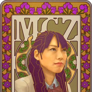 MCZ れに