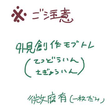 ギアステ６（腐有）
